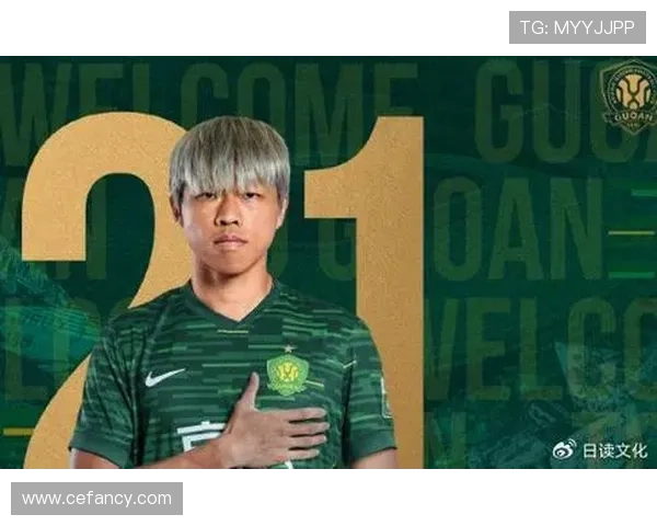 北京国安新援近期融入球队表现稳健